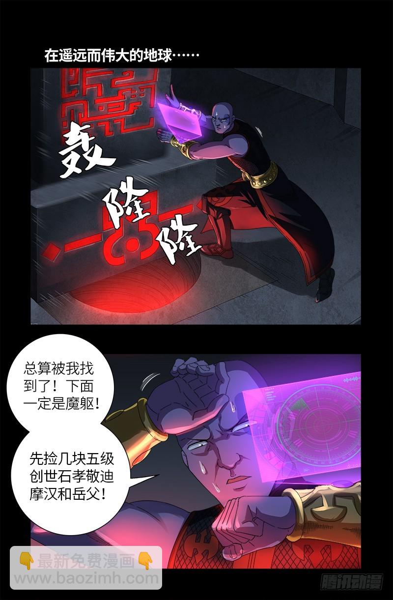第620话 攻打圣星9