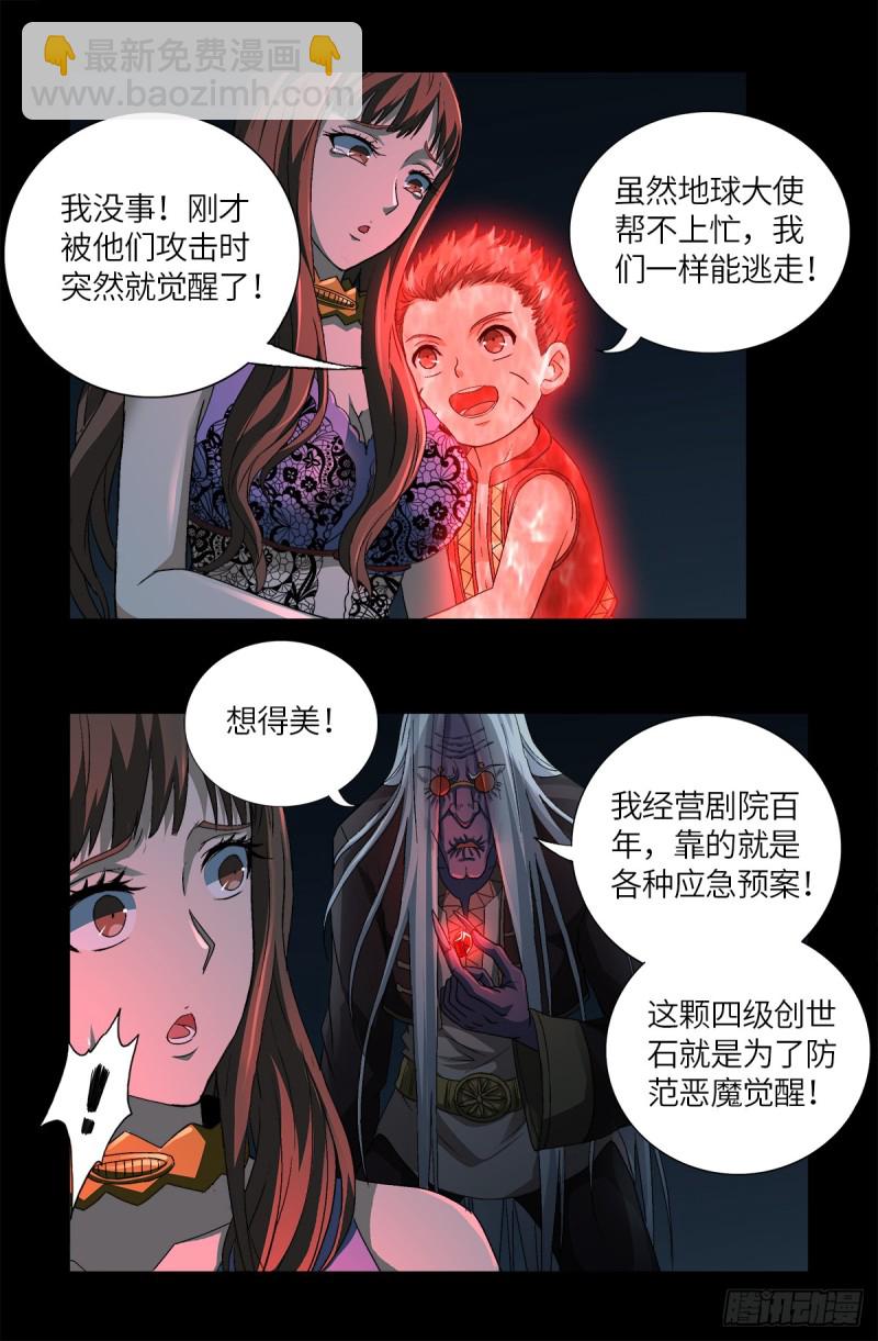 第621话 小虎10