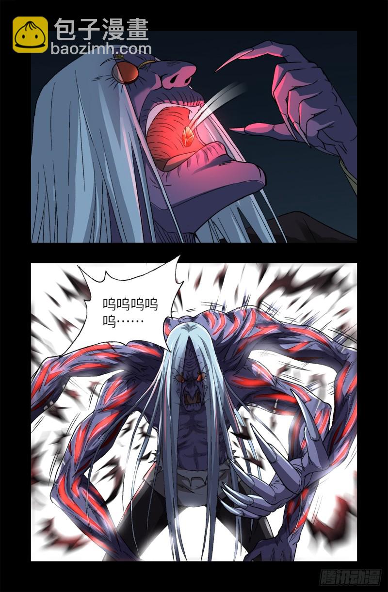 第621话 小虎11