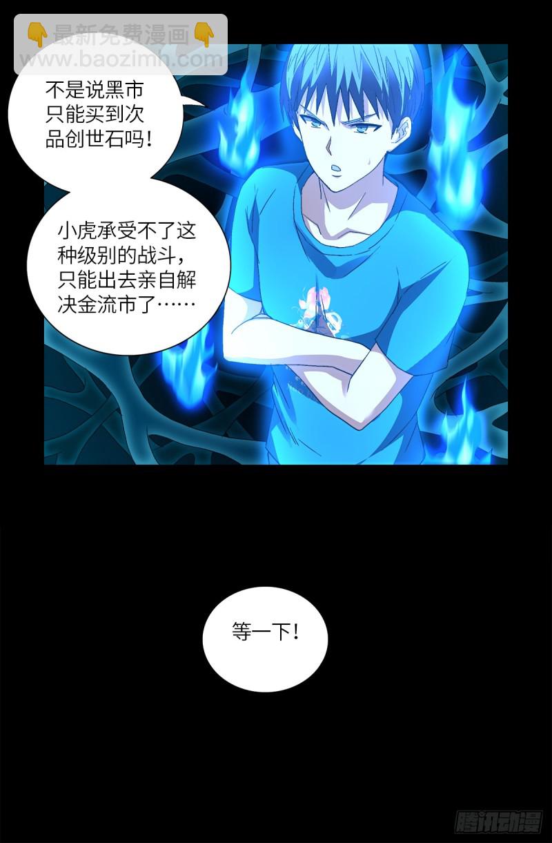第621话 小虎13