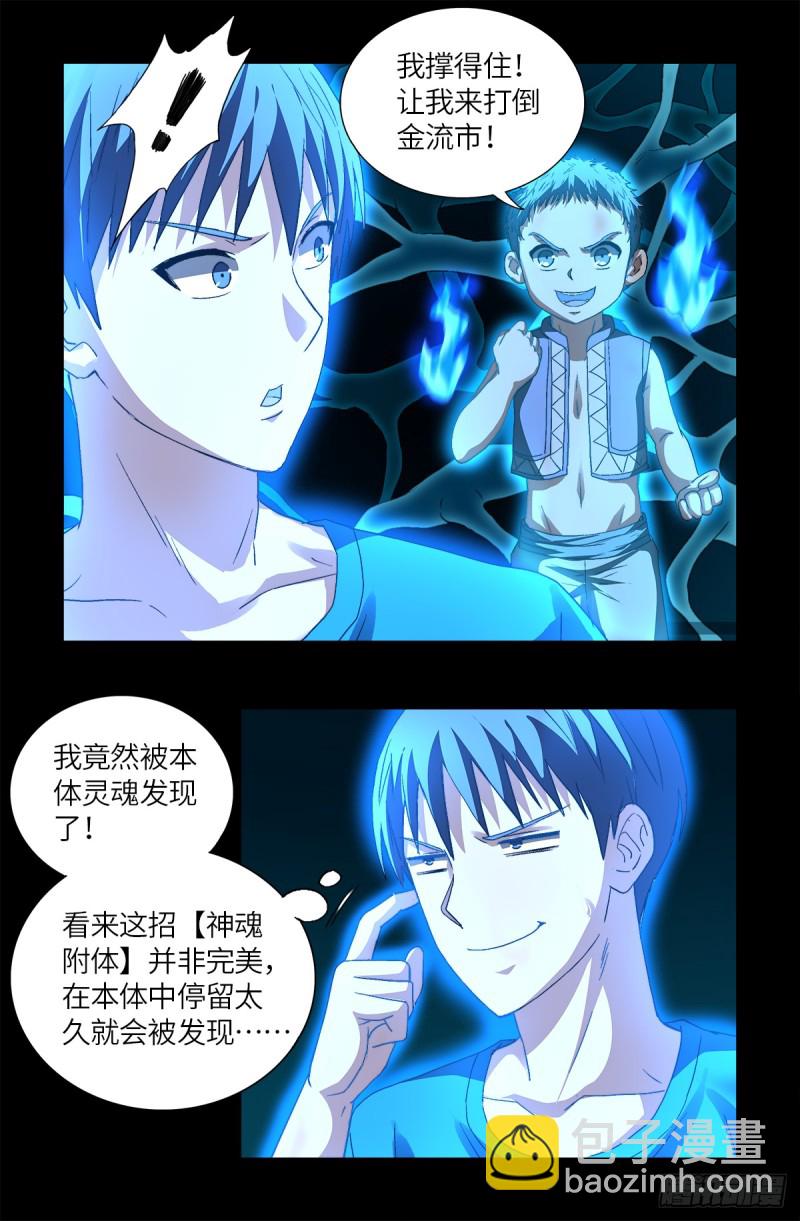 第621话 小虎14