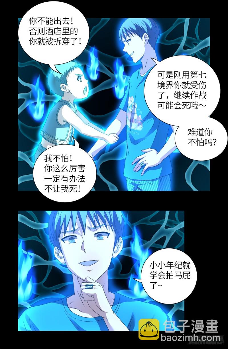 第621话 小虎15