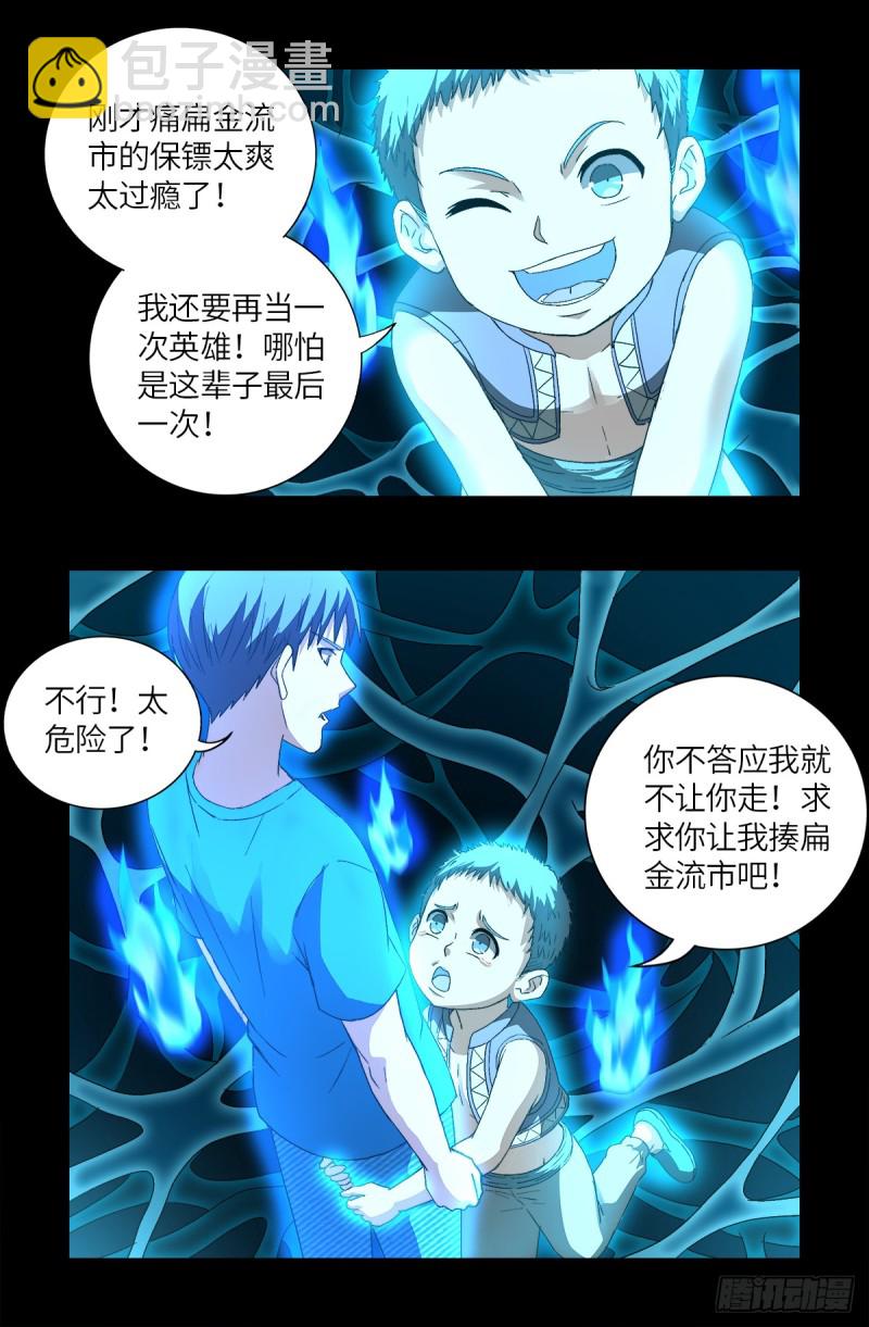 第621话 小虎16