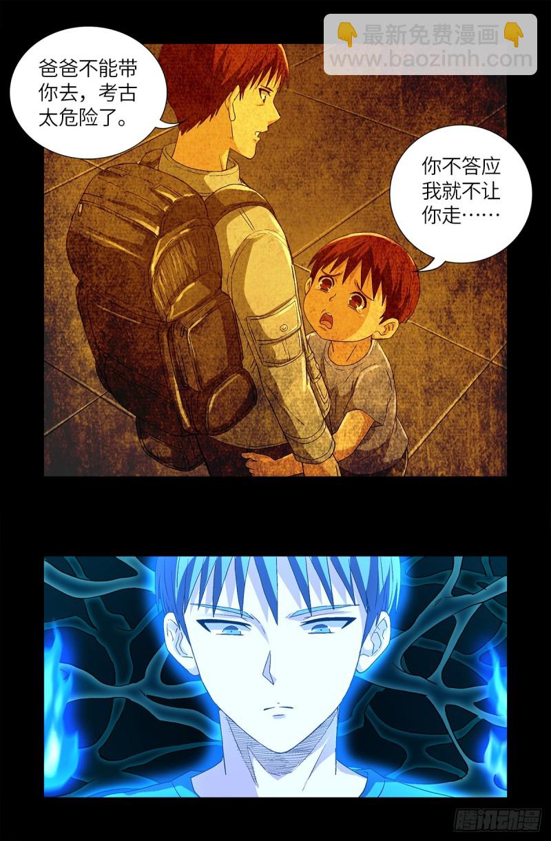 第621话 小虎17