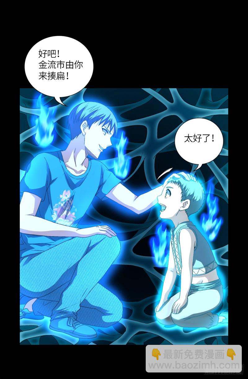 第621话 小虎18
