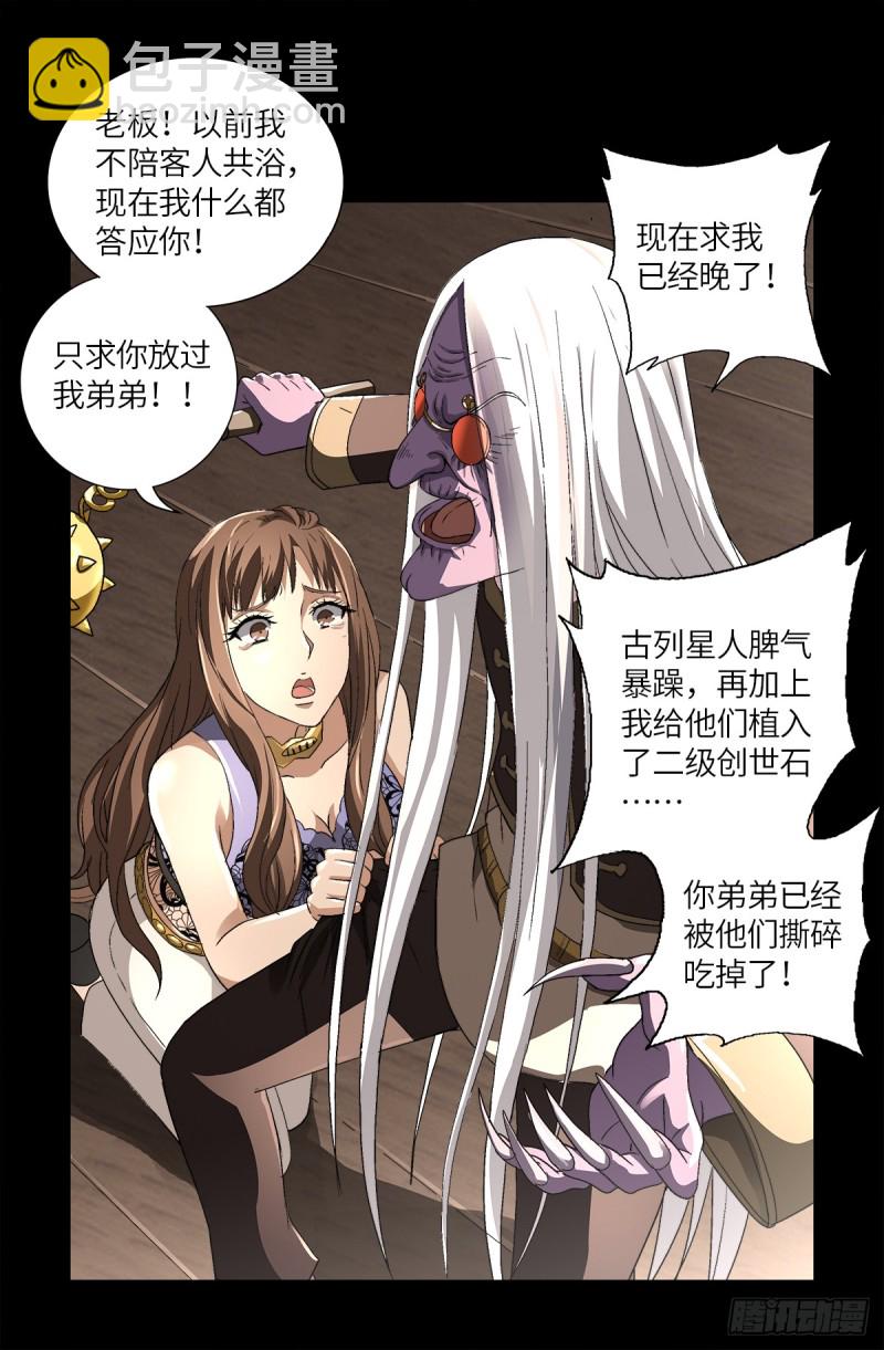 第621话 小虎2