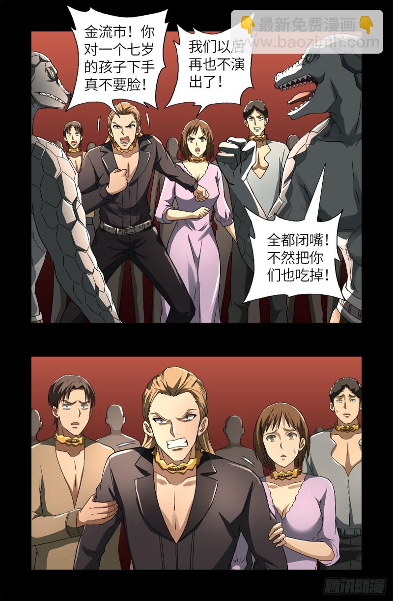 第621话 小虎3