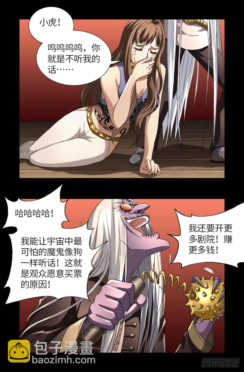 第621话 小虎4
