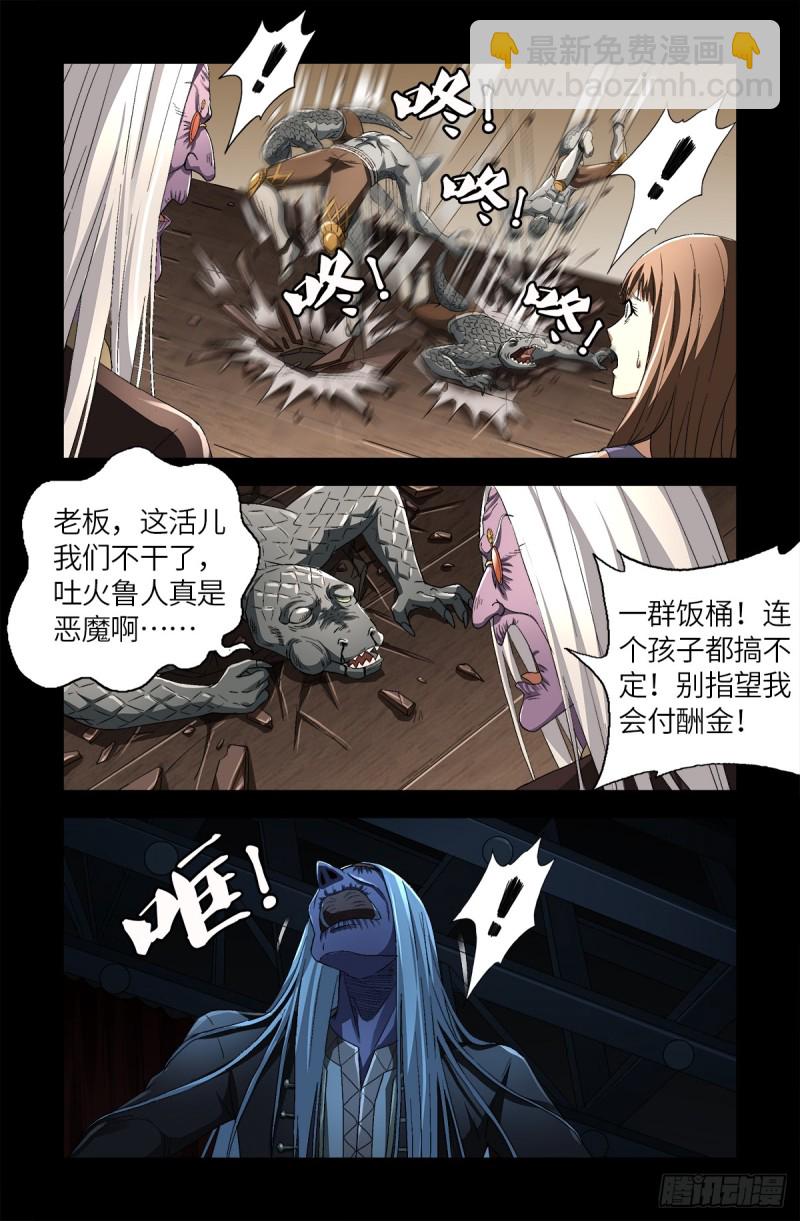 第621话 小虎5