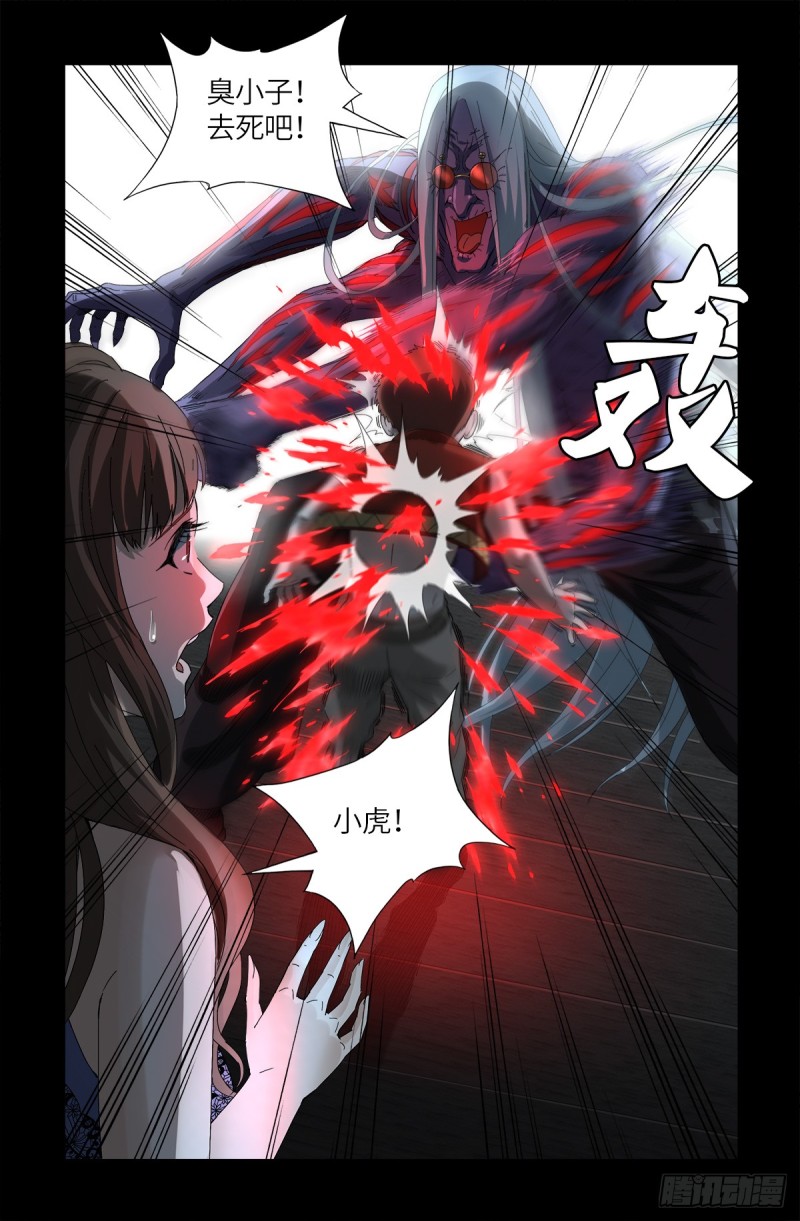 第622话 正义的小拳拳0