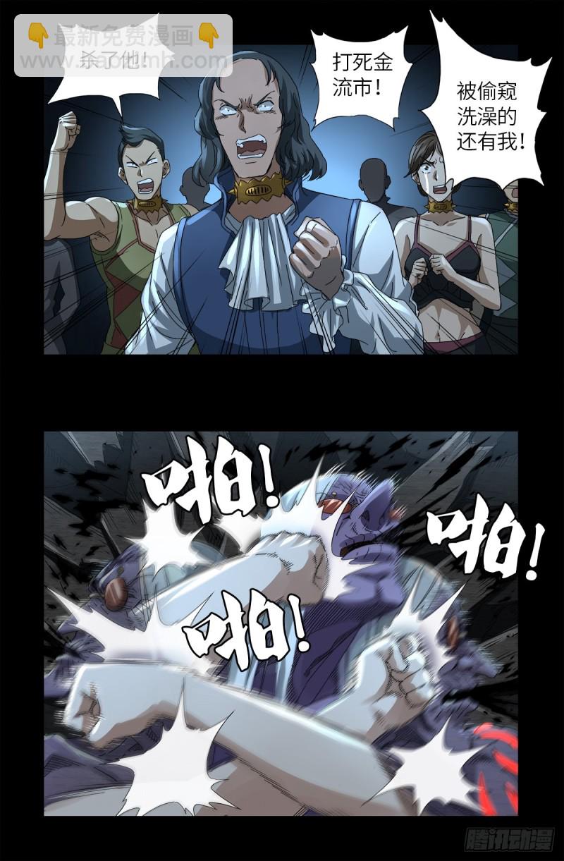 第622话 正义的小拳拳10