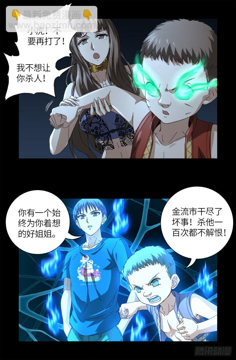 第622话 正义的小拳拳11