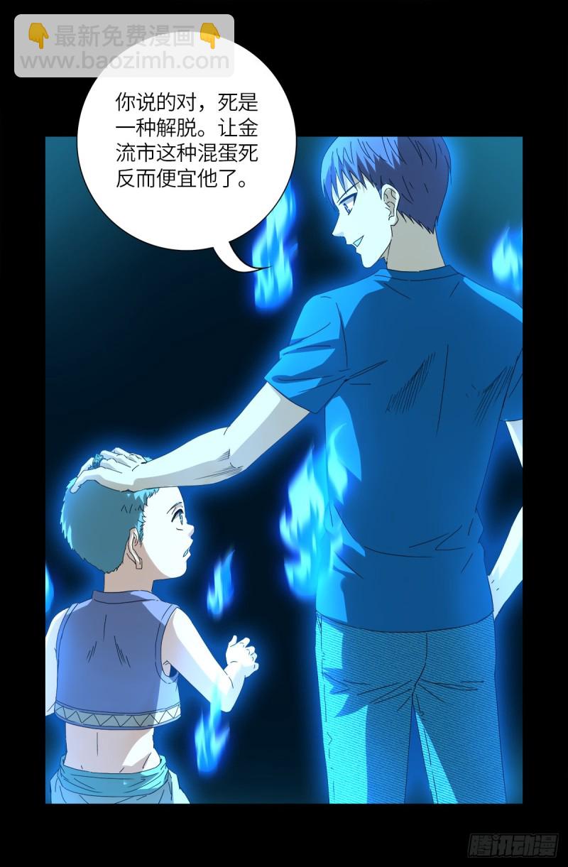 第622话 正义的小拳拳12