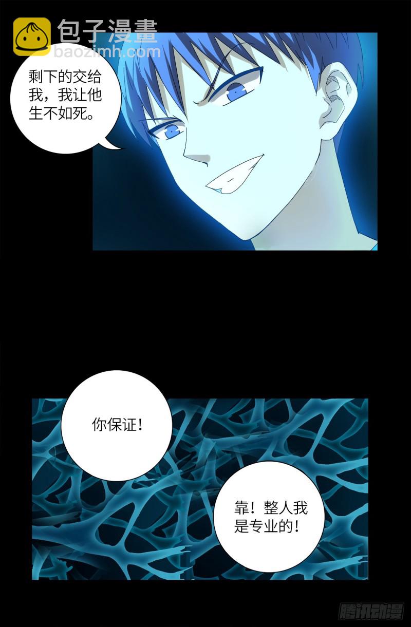 第622话 正义的小拳拳13