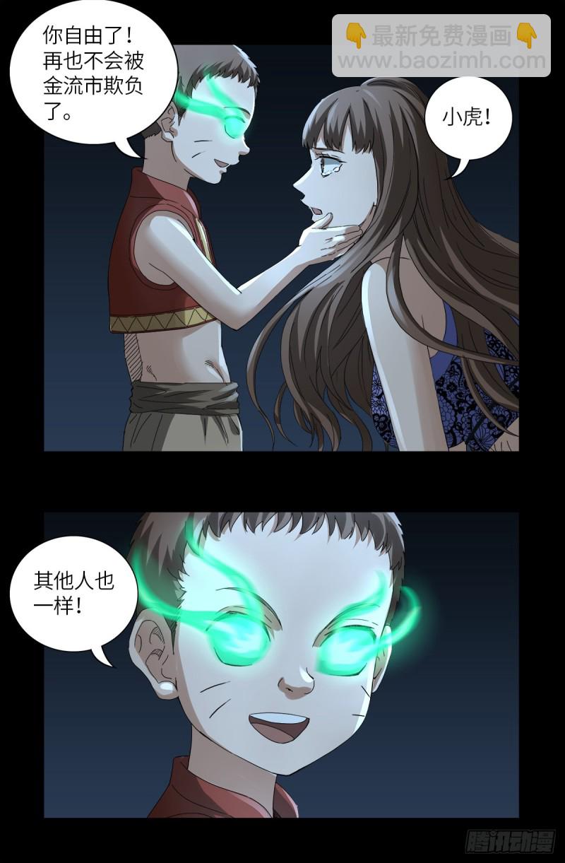 第622话 正义的小拳拳15