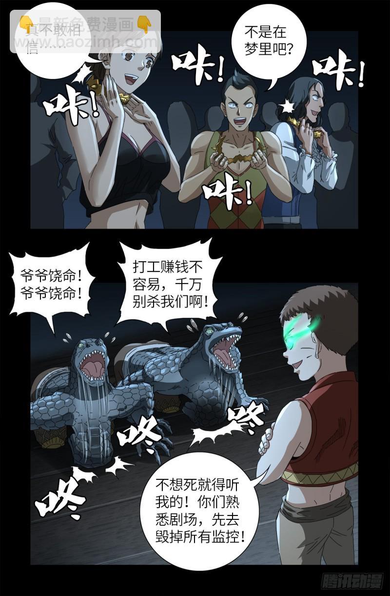 第622话 正义的小拳拳16