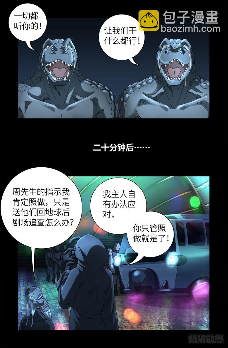 第622话 正义的小拳拳17
