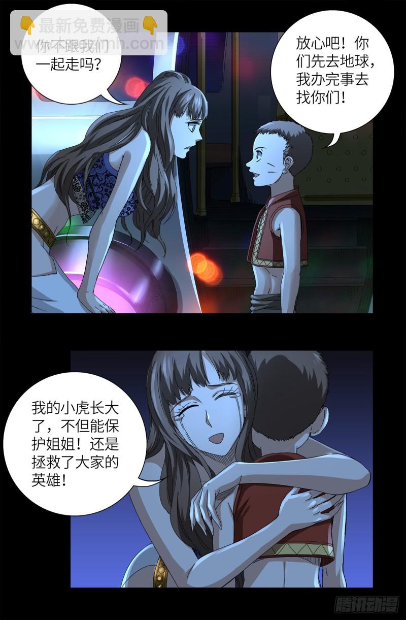 第622话 正义的小拳拳18