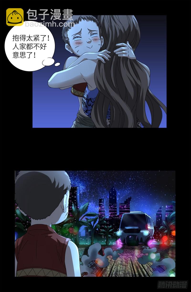 第622话 正义的小拳拳19