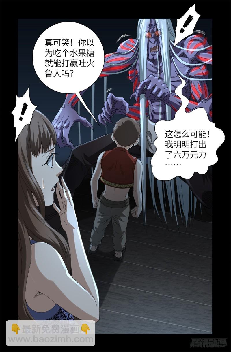 第622话 正义的小拳拳2