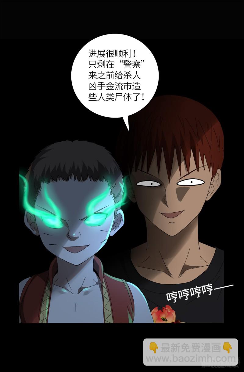 第622话 正义的小拳拳20