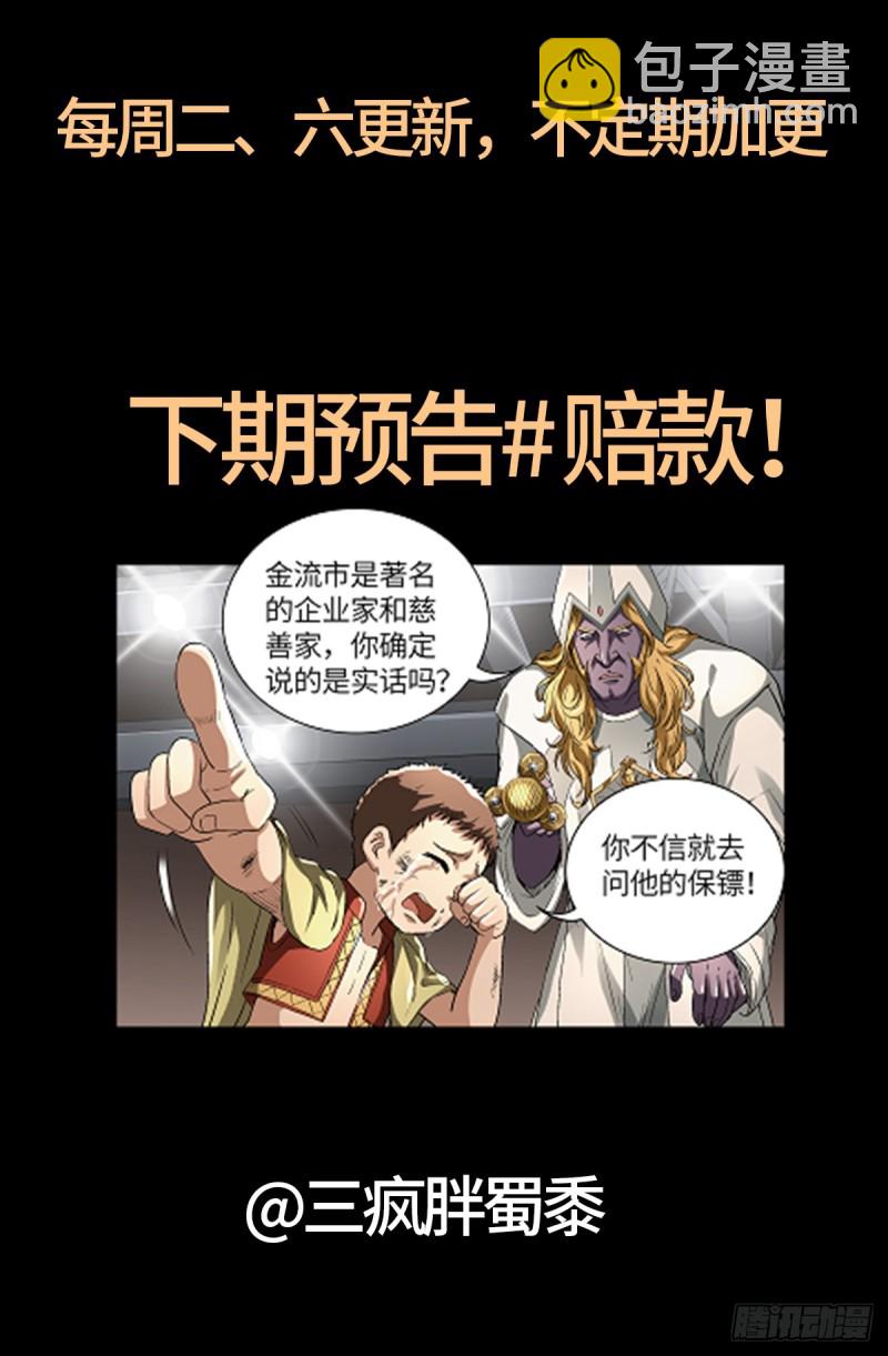 第622话 正义的小拳拳21