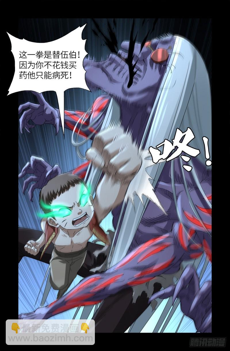 第622话 正义的小拳拳7