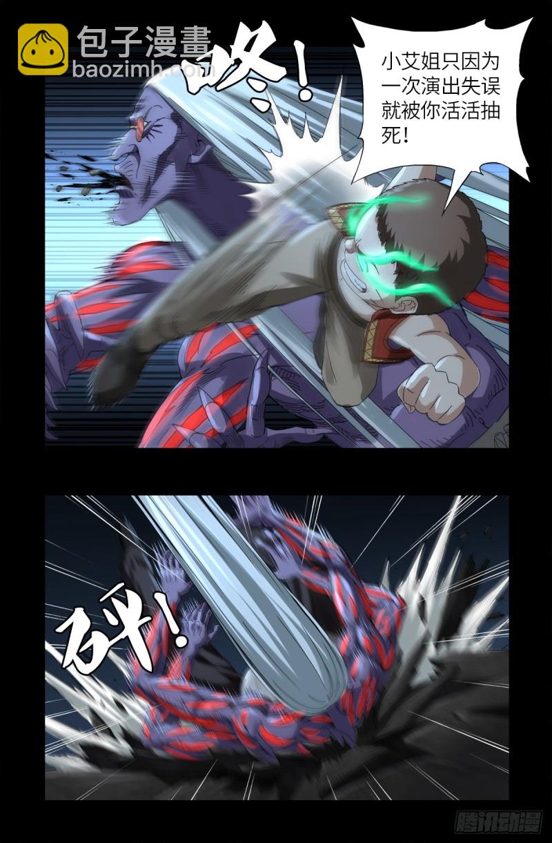 第622话 正义的小拳拳8