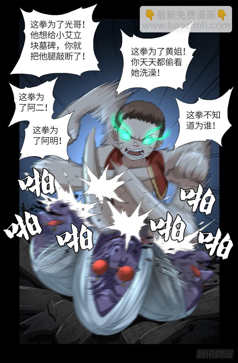 第622话 正义的小拳拳9