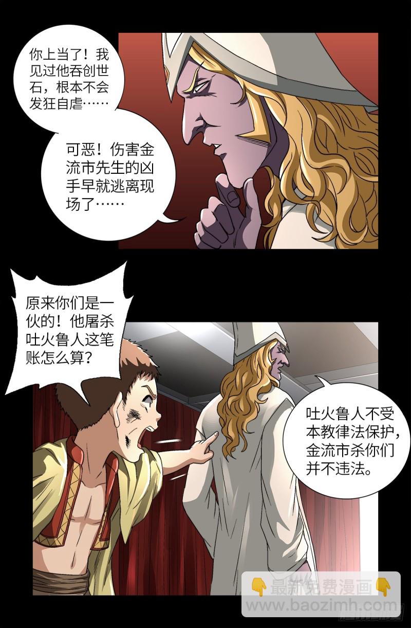 第623话 命案现场的小朋友12