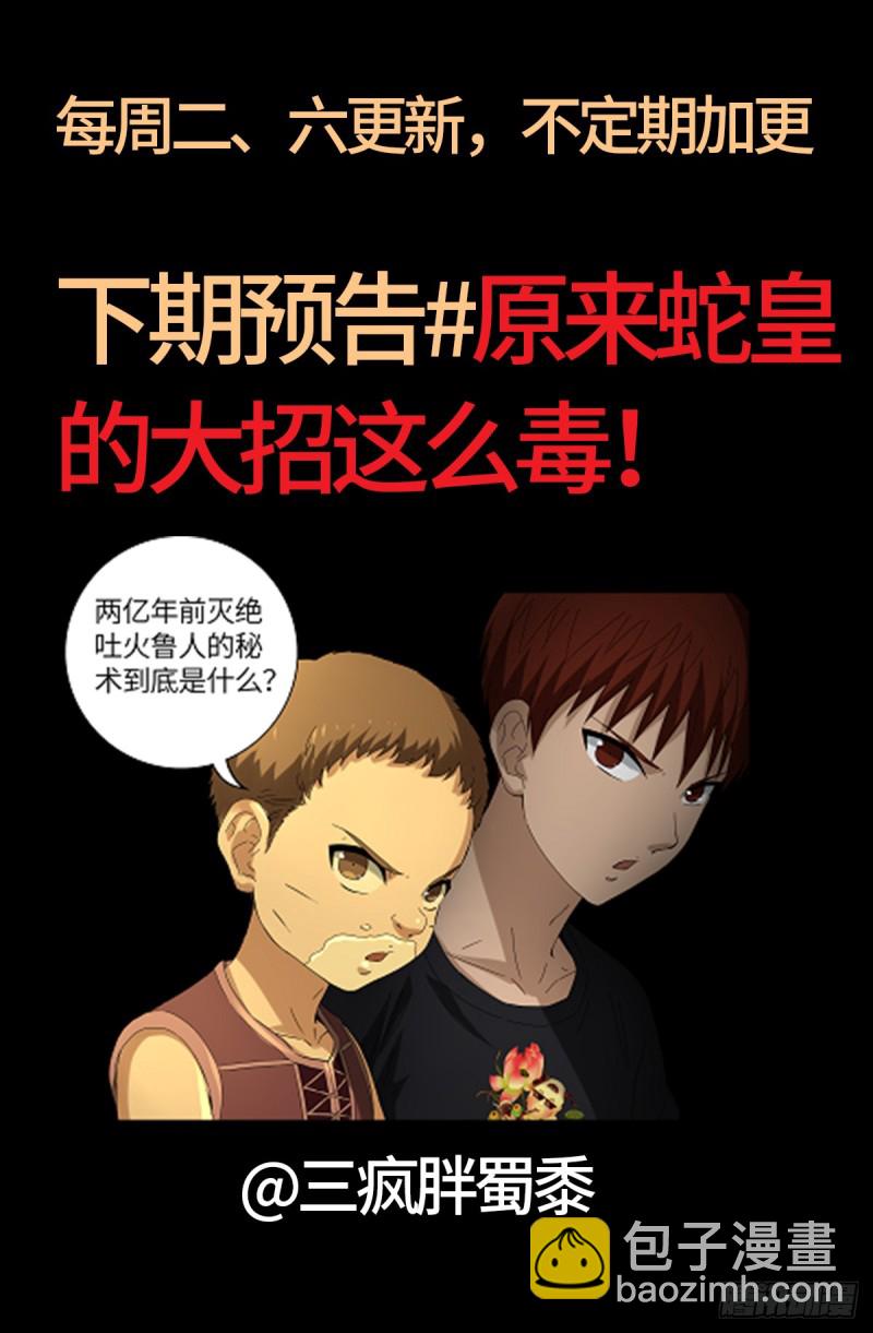 第623话 命案现场的小朋友19