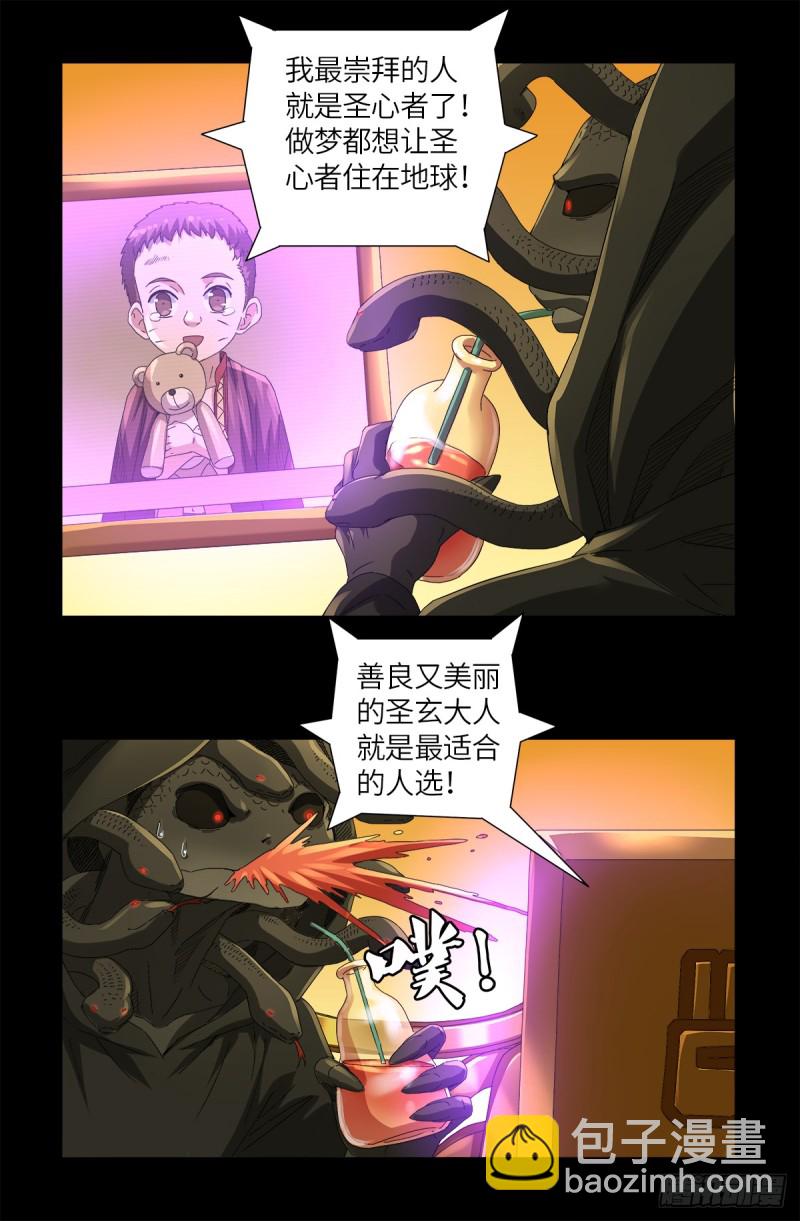 第624话 异种相克8