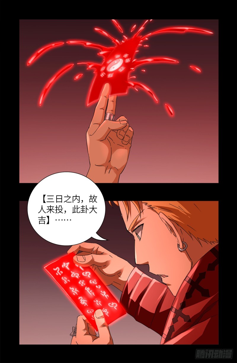 第626话 马可波罗0