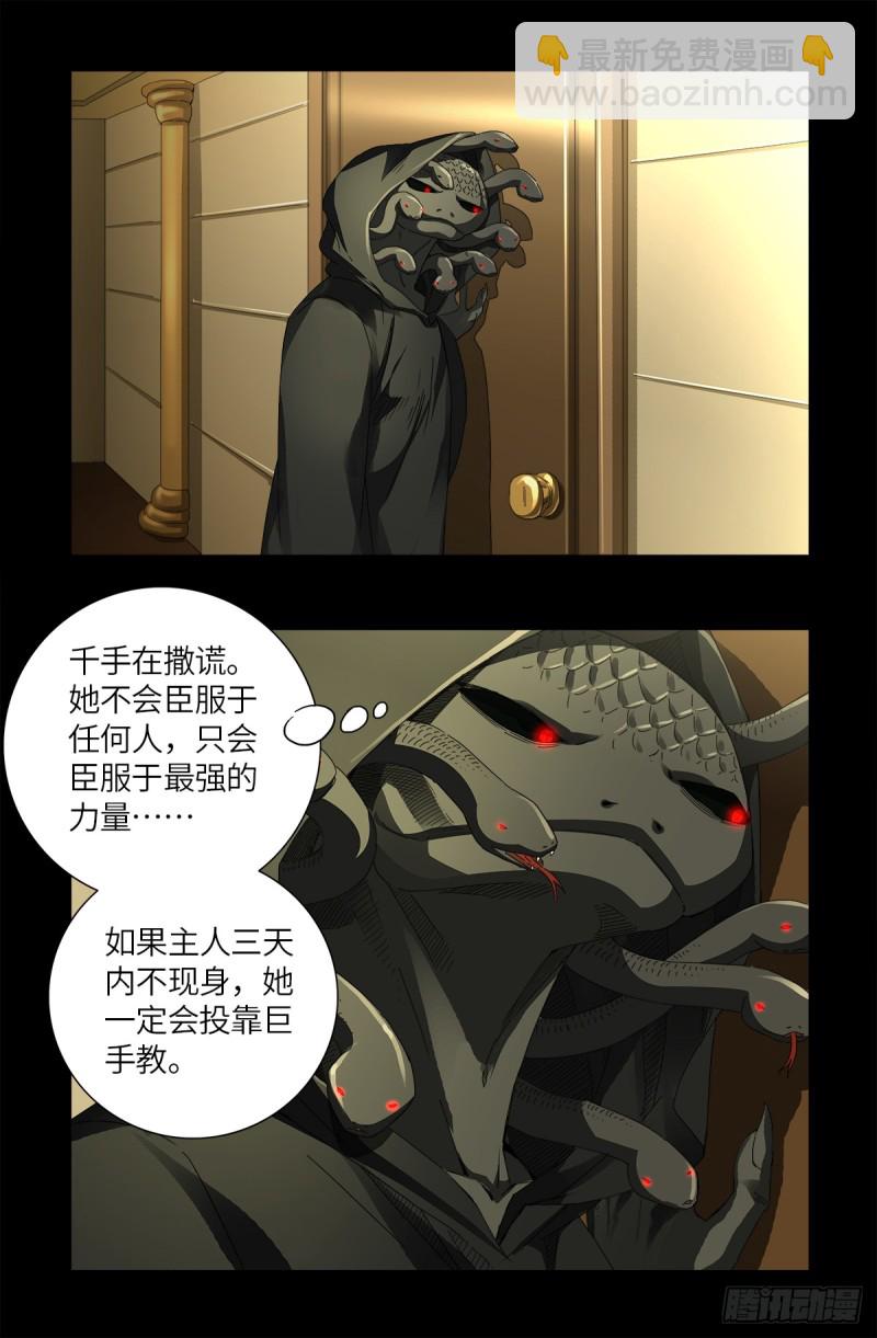 第626话 马可波罗13