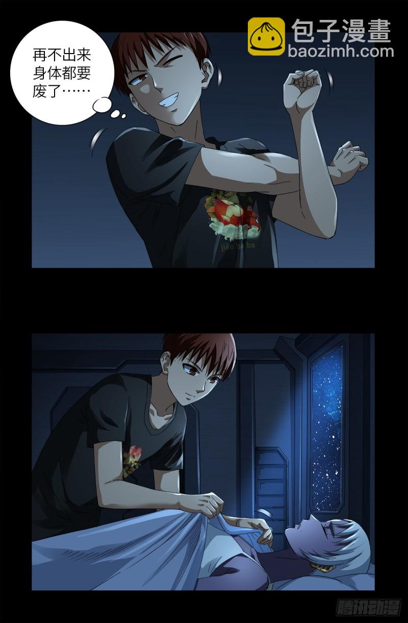 第626话 马可波罗16