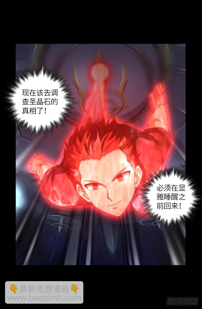 第626话 马可波罗17