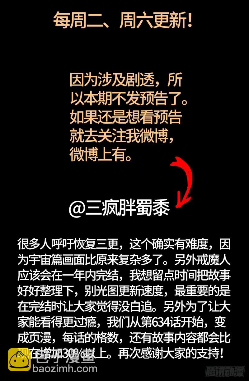 第626话 马可波罗18
