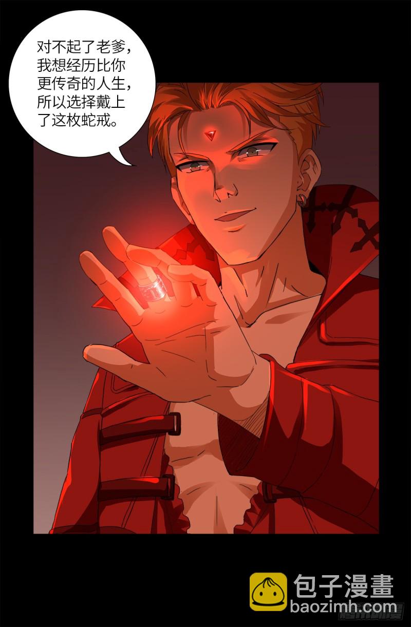 第626话 马可波罗9