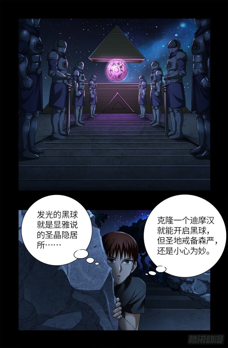 第627话 其实不想说0