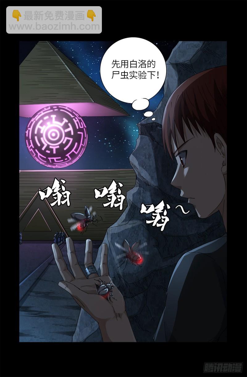第627话 其实不想说1