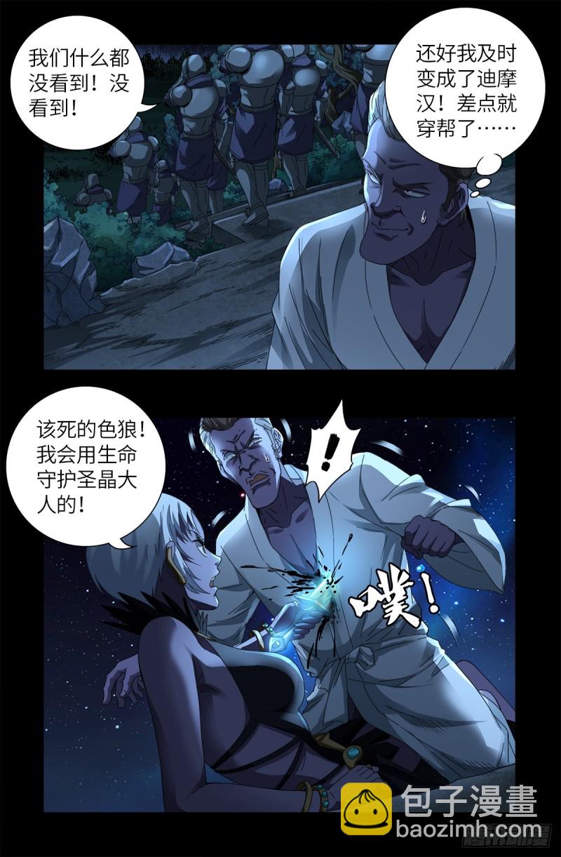 第627话 其实不想说14