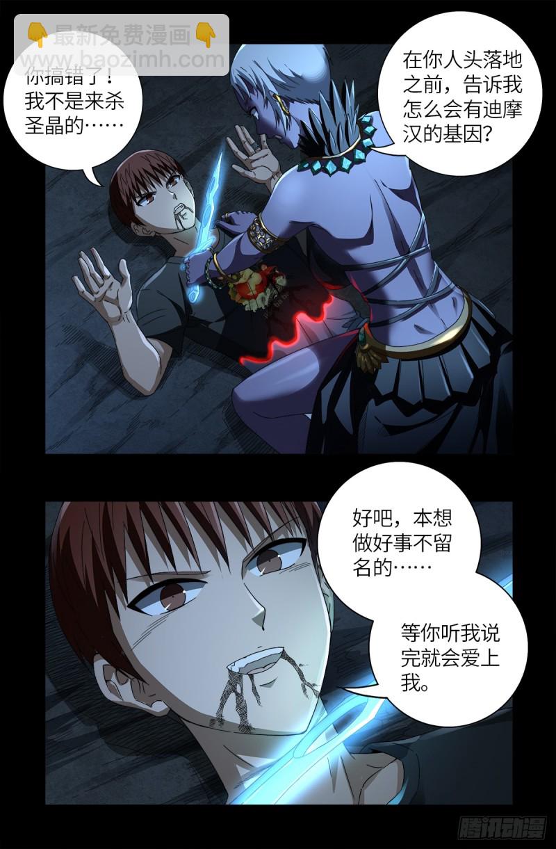 第627话 其实不想说16