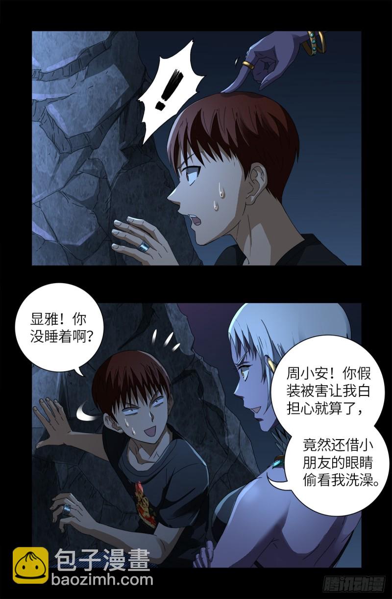 第627话 其实不想说7
