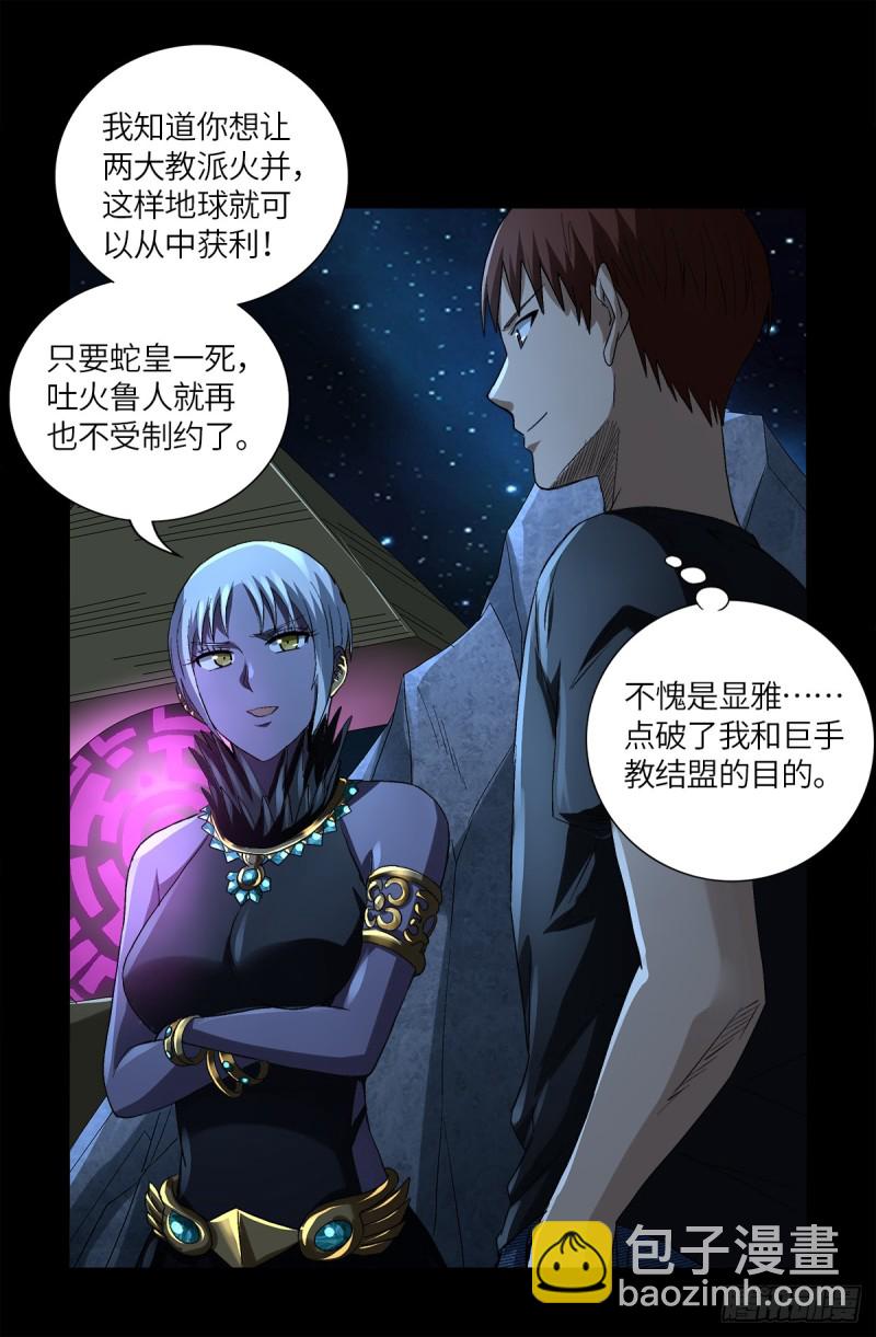 第628话 濒危物种法案8