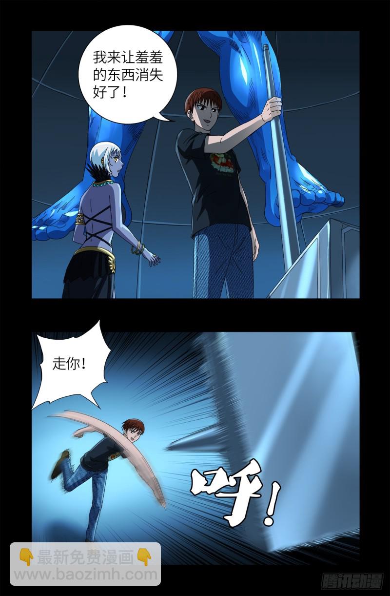第629话 妄想症与美腿13