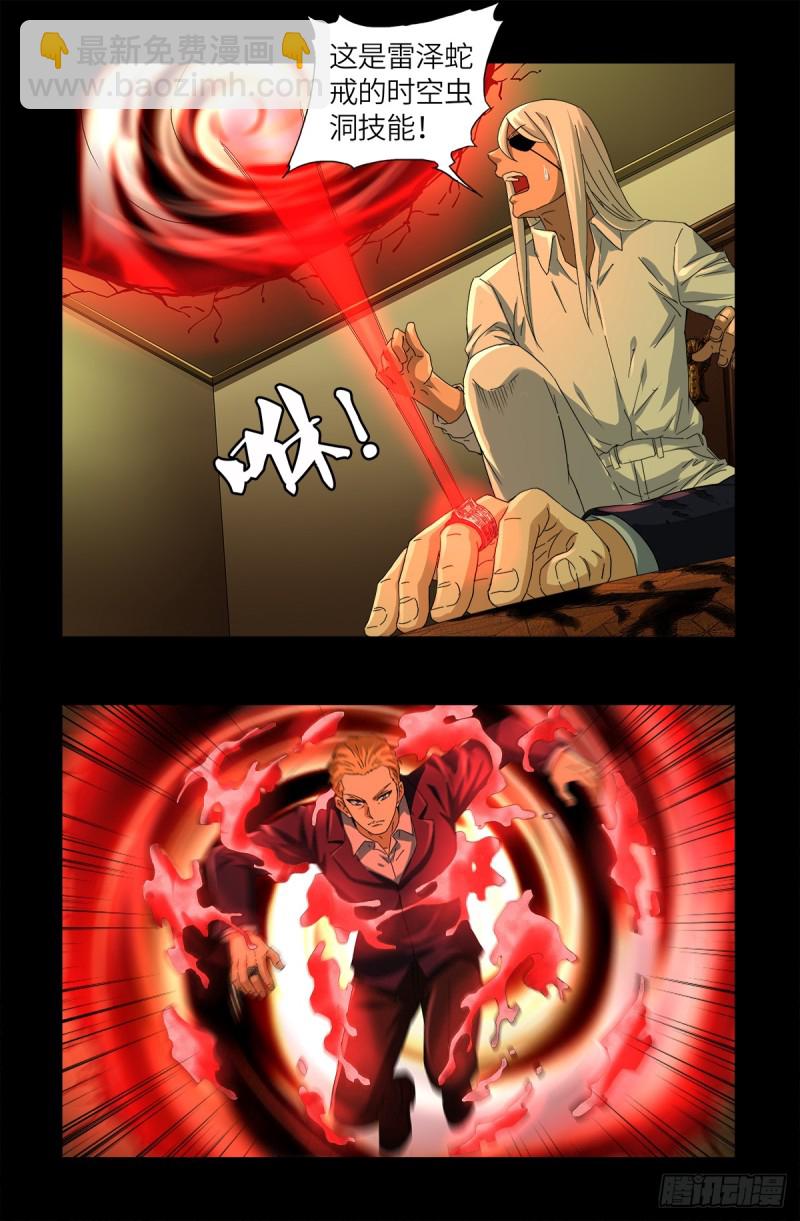 第629话 妄想症与美腿8