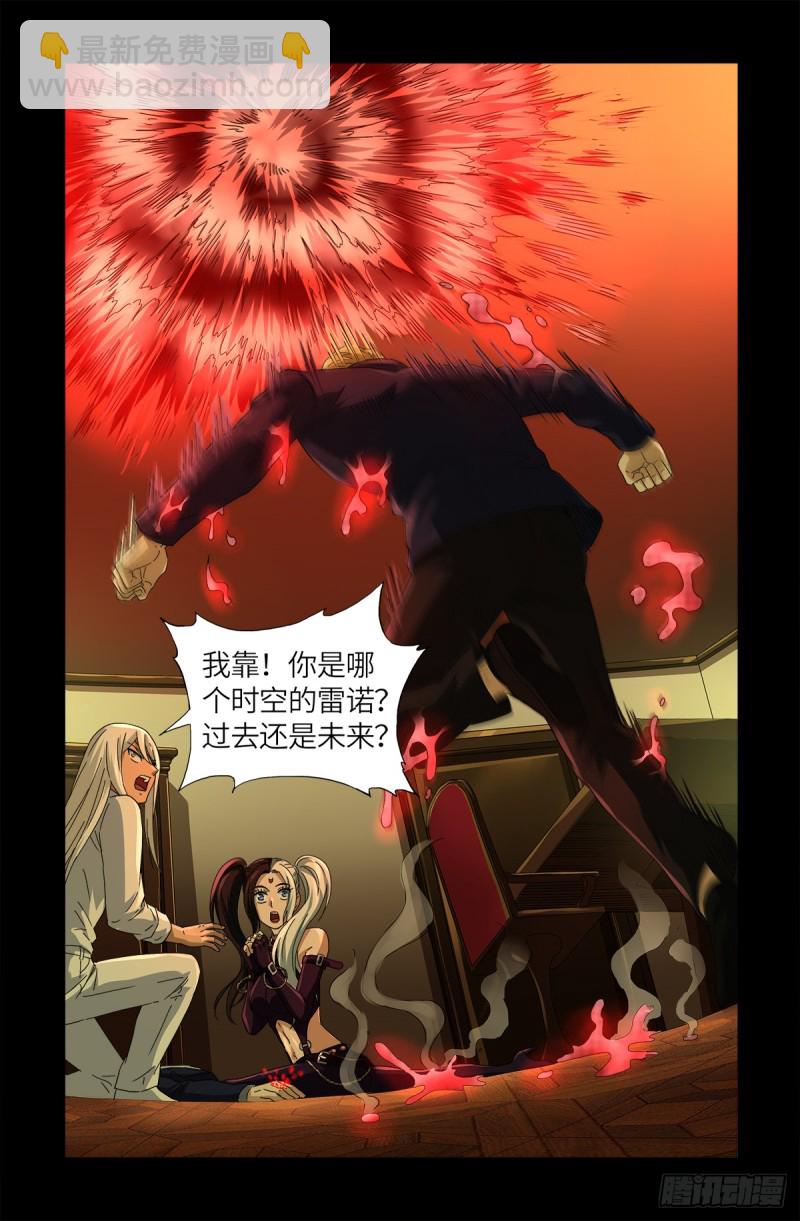 第629话 妄想症与美腿9