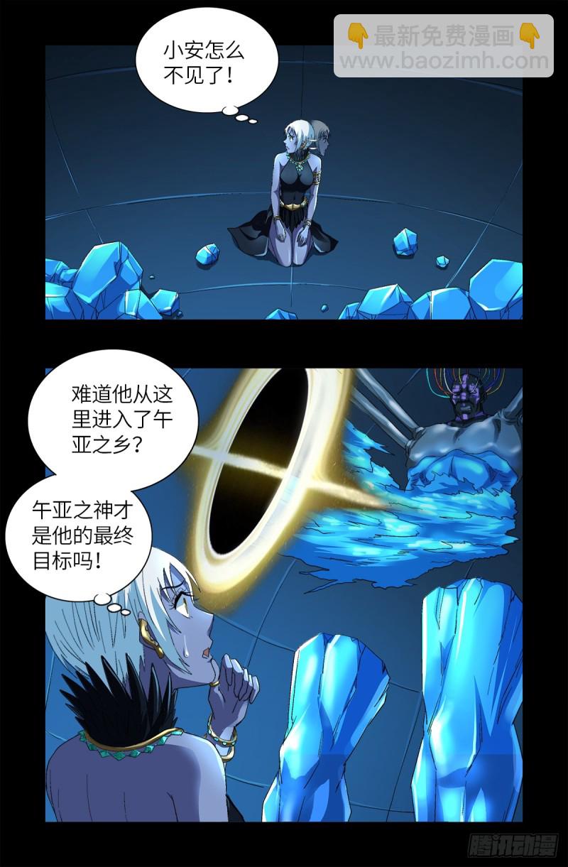 第630话 午亚之乡11