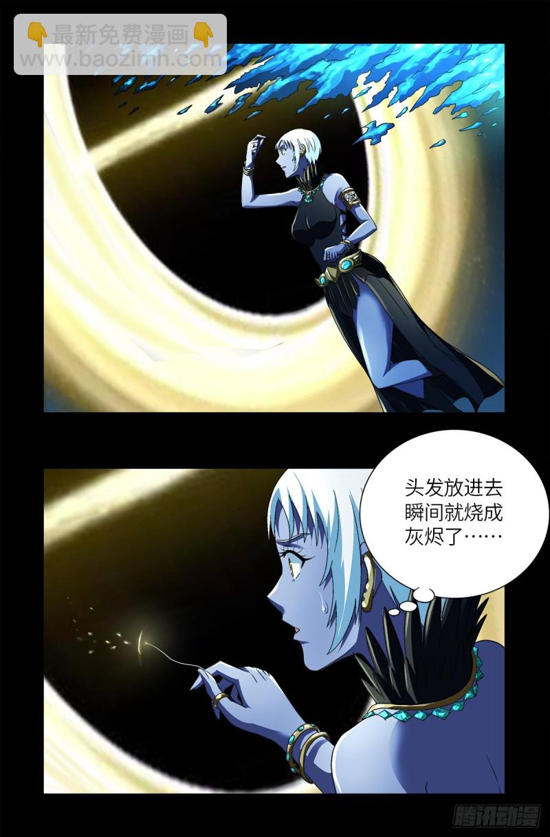 第630话 午亚之乡15