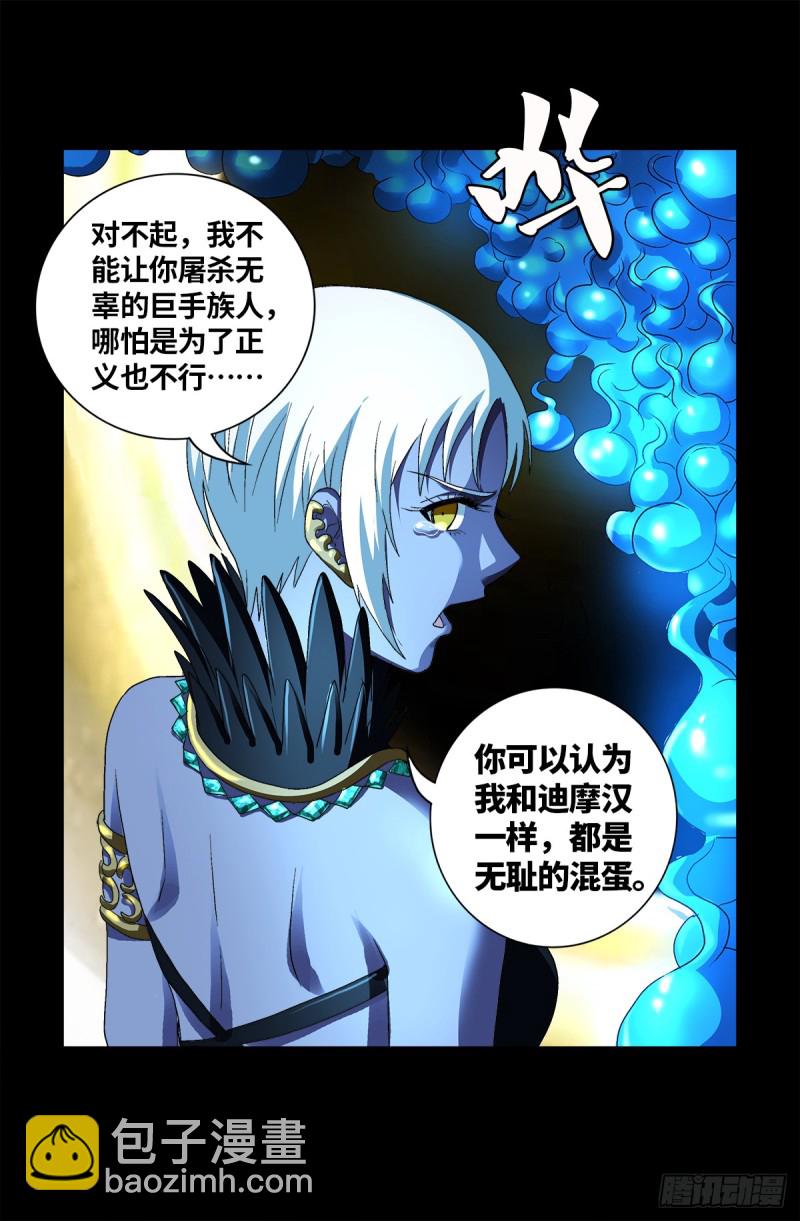 第630话 午亚之乡17